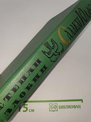 Салават Юлаев