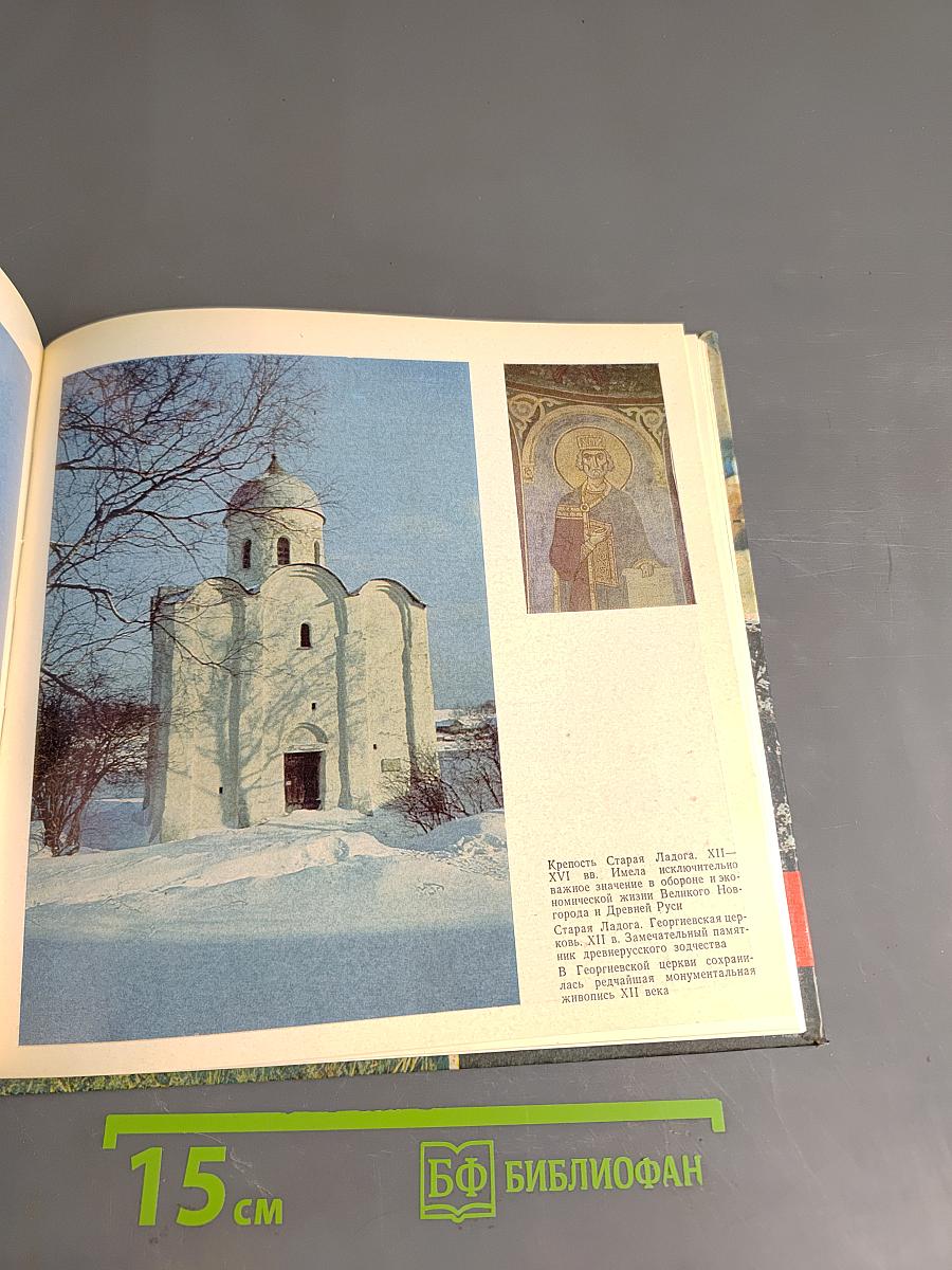 Ленинградская область