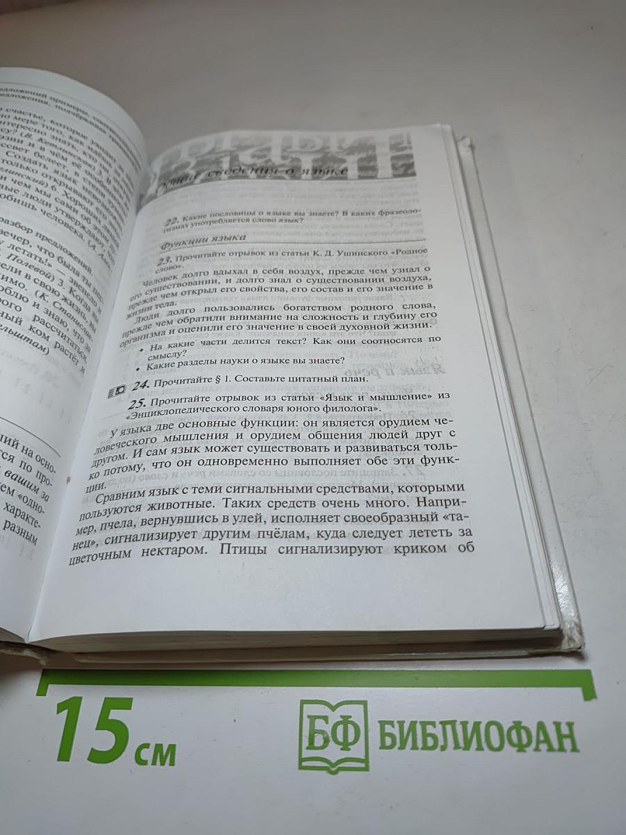 Русский язык 10-11 классы