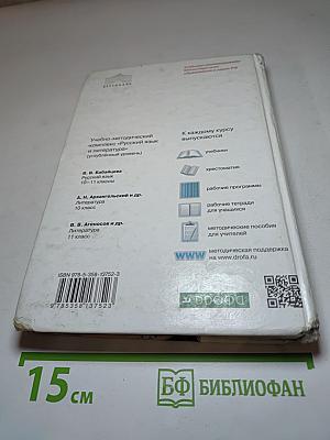 Русский язык 10-11 классы