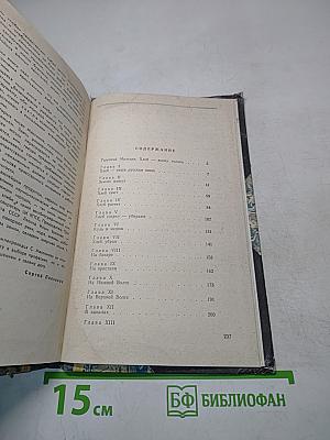 Куль хлеба и его похождения