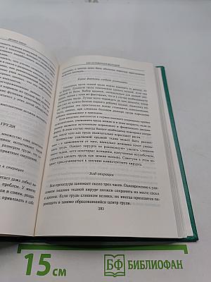 Как оставаться молодой