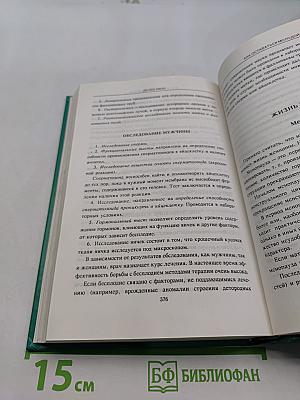 Как оставаться молодой