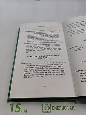 Как оставаться молодой