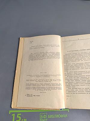 Орфографический словарь для учащихся средней школы