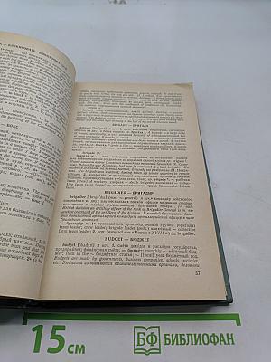 Англо-русский и русско-английский словарь «ложных друзей переводчика»