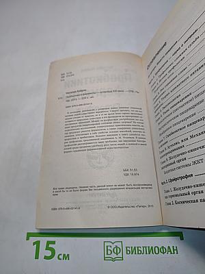 Пробиотики и ферменты. Суперфуд XXI века