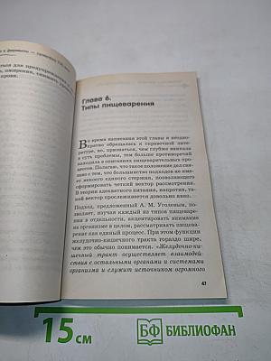 Пробиотики и ферменты. Суперфуд XXI века