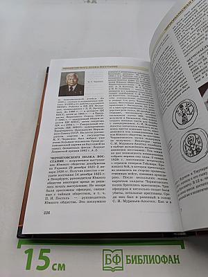 Всемирная история. Энциклопедия. Том 13. Фи-Че
