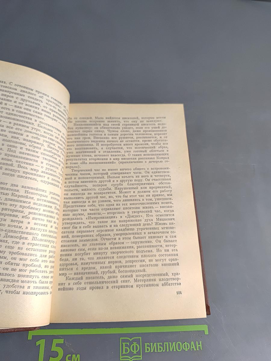 Алхимия слова. Олимпийский диск