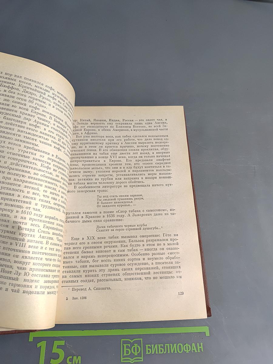 Алхимия слова. Олимпийский диск