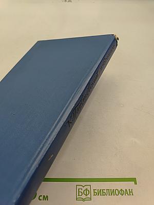 Избранные произведения. Том 1. Блистающие облака. Черное море