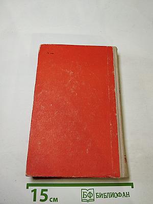 Стихи военных лет (Сборник)