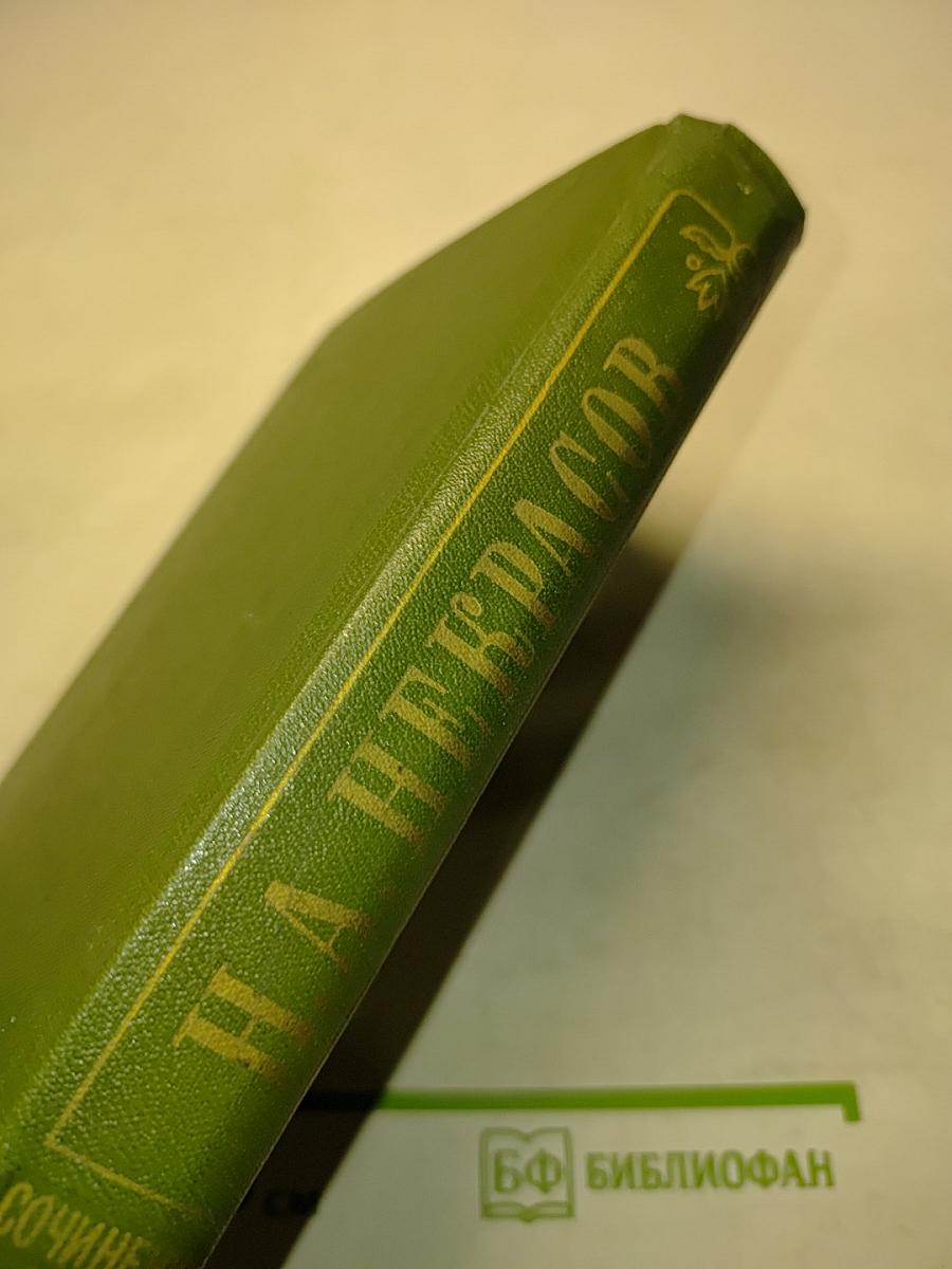 Стихотворения 1855–1866 гг. Том второй