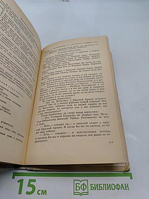 Сборник текстов для изложений по русскому языку. Для 4-8 классов