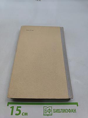 Сборник текстов для изложений по русскому языку. Для 4-8 классов