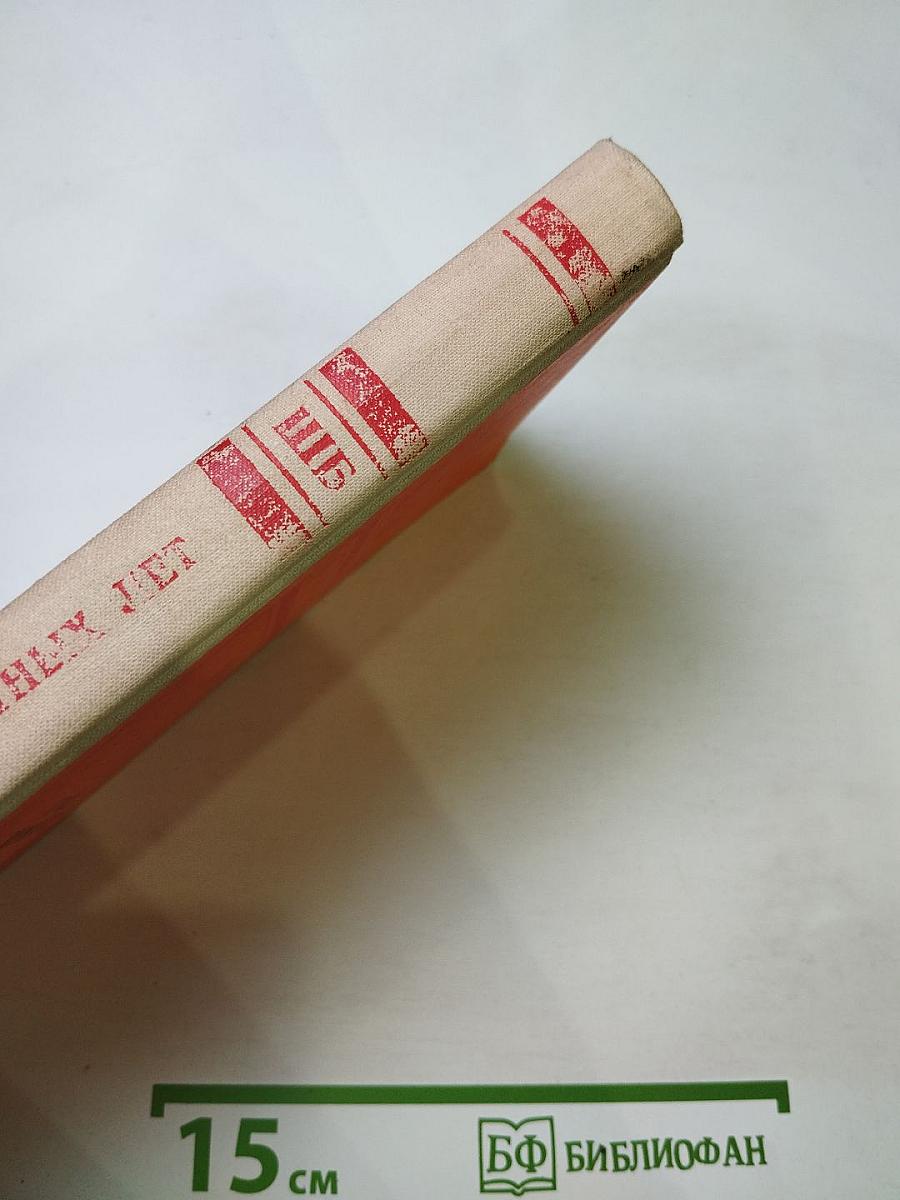 Стихи военных лет (Сборник)