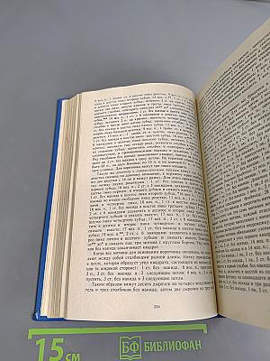 Женское рукоделие. Курс практического руководства