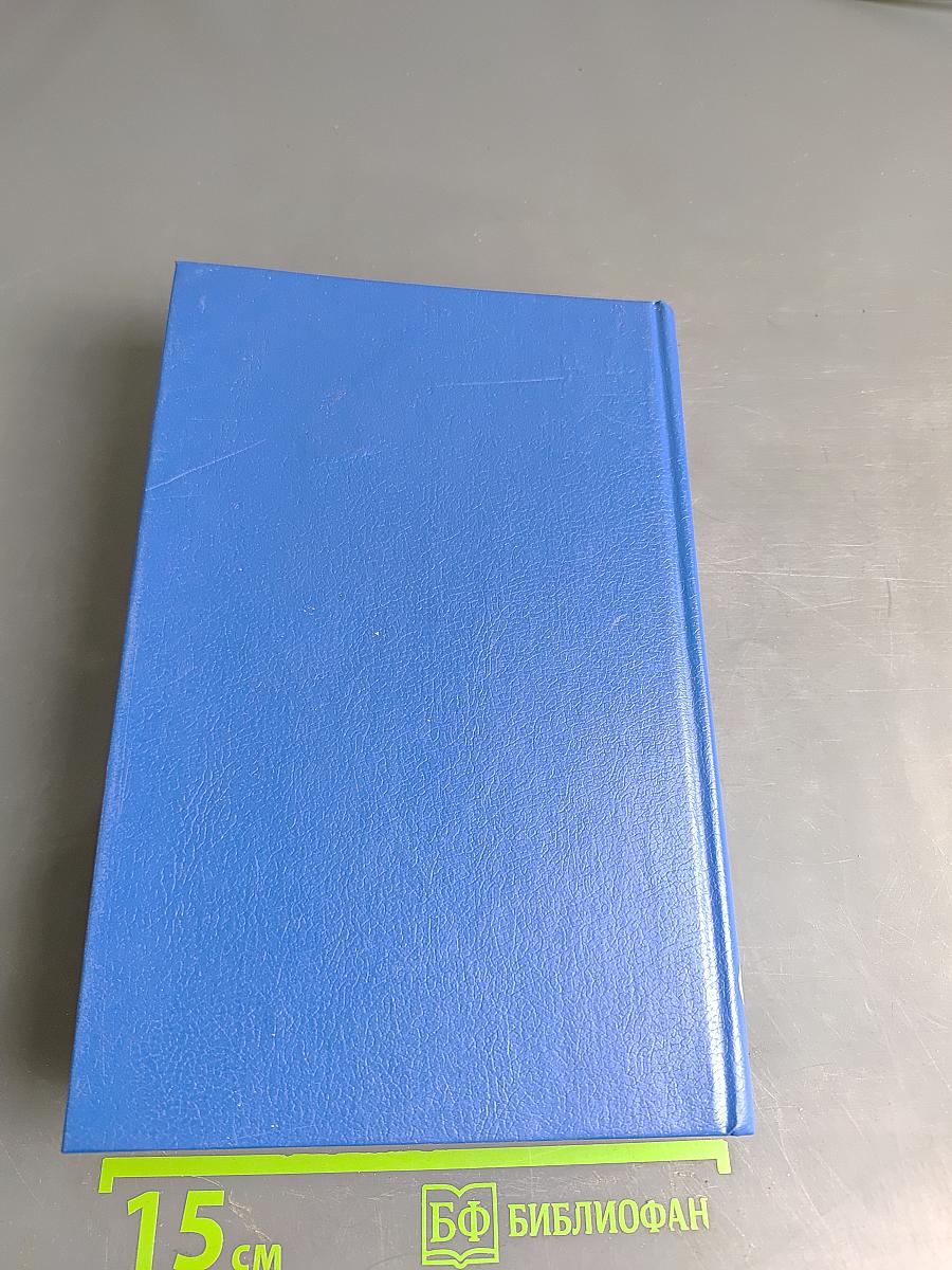 Женское рукоделие. Курс практического руководства