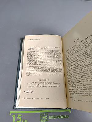 Медицинская биофизика
