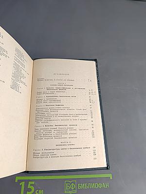 Медицинская биофизика