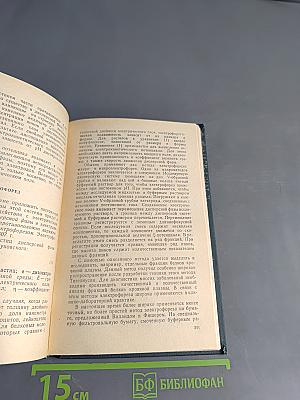 Медицинская биофизика