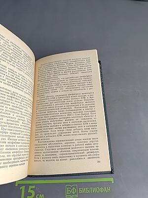 Медицинская биофизика