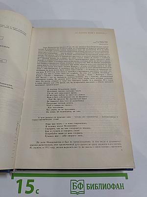 Осип мандельштам. стихотворения. переводы. очерки. статьи