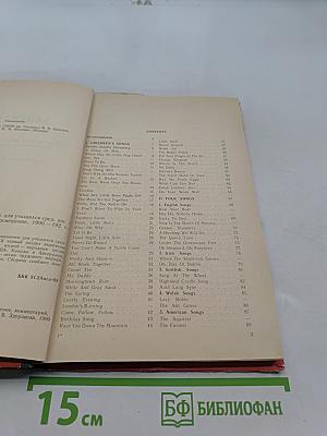 Запевай! Сборник песен на английском языке для учащихся средней школы