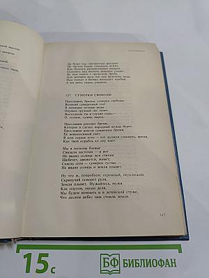 Осип мандельштам. стихотворения. переводы. очерки. статьи