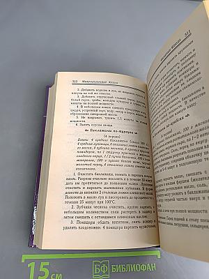 Микроволновая кухня