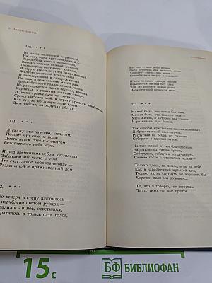 Осип мандельштам. стихотворения. переводы. очерки. статьи