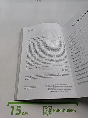 12 недель до мечты