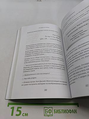 12 недель до мечты