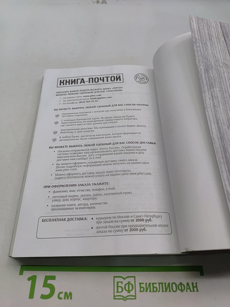 12 недель до мечты
