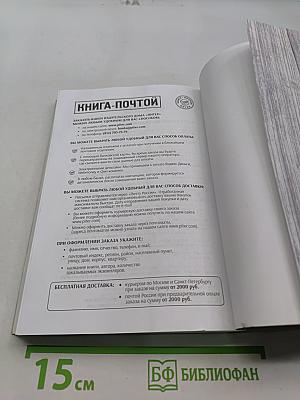12 недель до мечты