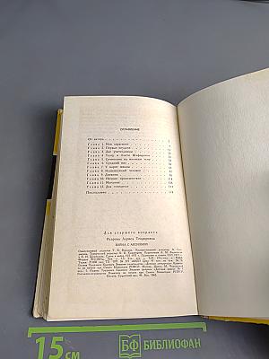 Война с аксиомой