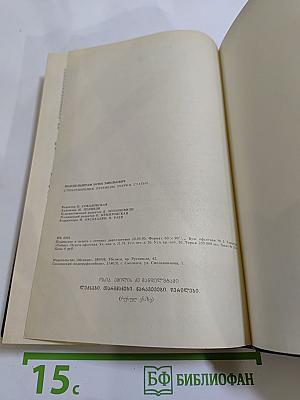 Осип мандельштам. стихотворения. переводы. очерки. статьи