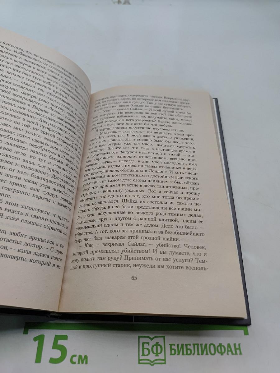 Приключения принца Флоризеля