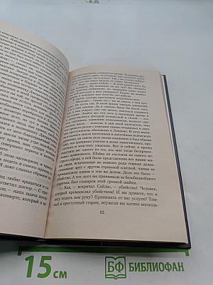 Приключения принца Флоризеля