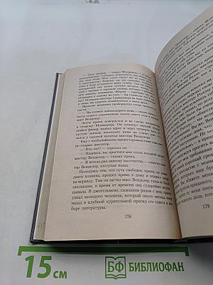 Приключения принца Флоризеля