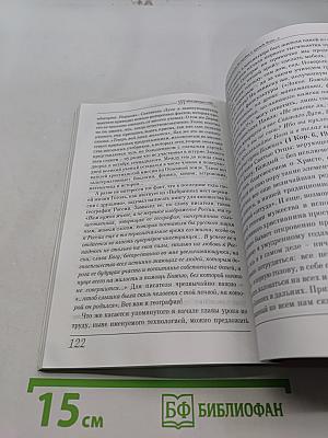 Тайна русского слова. Заметки нерусского человека