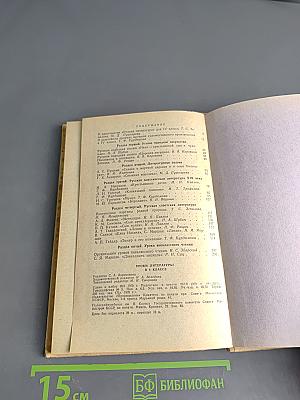 Уроки литературы в 4 классе