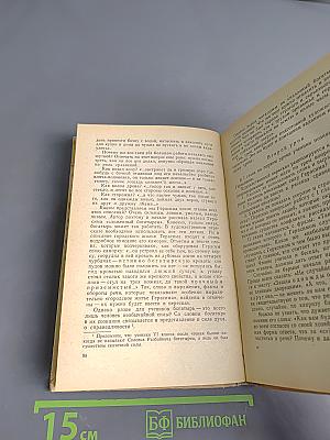 Уроки литературы в 4 классе