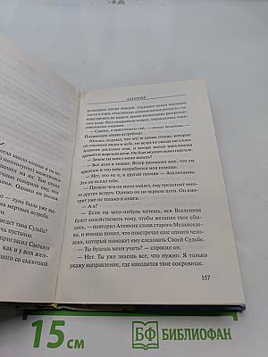 Алхимик