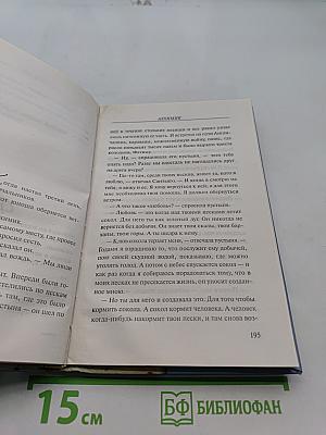 Алхимик