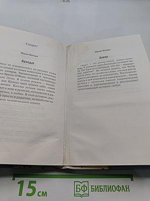 Алхимик