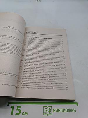 Экономическая теория. Введение в экономическую теорию. Микроэкономика. Макроэкономика. 6-е издание