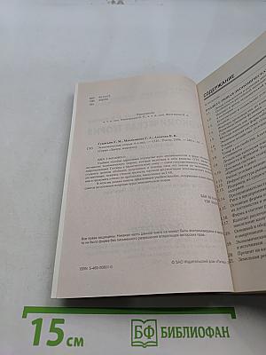Экономическая теория. Введение в экономическую теорию. Микроэкономика. Макроэкономика. 6-е издание