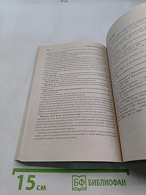 Экономическая теория. Введение в экономическую теорию. Микроэкономика. Макроэкономика. 6-е издание